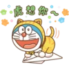 哆啦A夢新年P.2/2靜 14