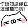 抽抽貓P.1/2靜 14