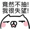 抽抽貓P.1/2靜 15