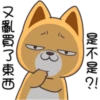 小賤狗我最懂你P.1/2 15