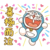 哆啦A夢新年P.2/2靜 15