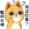 小賤狗我最懂你P.1/2 16