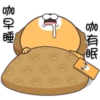 咖有眠
咖早睡