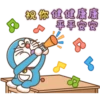 哆啦A夢新年P.2/2靜 17