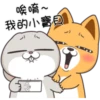 唉唷~
我的小寶貝