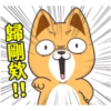 小賤狗我最懂你P.1/2 17