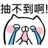 抽抽貓P.1/2靜 17