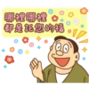 哆啦A夢新年P.2/2靜 18