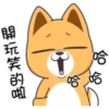 開玩笑的啦
哈
品