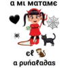 Naughtyniñadiablo 15