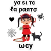Naughtyniñadiablo 19