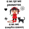 Naughtyniñadiablo 24