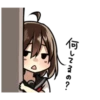 何してるの?