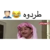 طردوه السعودية الآن