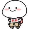 仙新潮