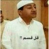 قل قسم !!