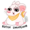 ♡
ВОПЛИ ОЖИРЕНИЯ