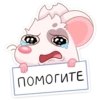 ПОМОГИТЕ