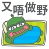 PePe 5