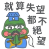 PePe 7