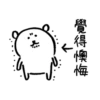 whitebear 6