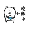 whitebear 8