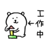 whitebear 11