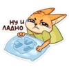 summer_fenek_vk 12