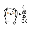 whitebear 12