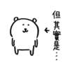 whitebear 19