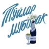 trolluz 14