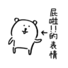 whitebear 20