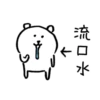 whitebear 23