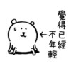 whitebear 26