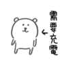 whitebear 28