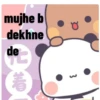 mujhe b dekhne de 福 o 3