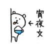 whitebear 30