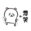 whitebear 5