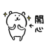 whitebear 9