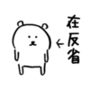whitebear 10