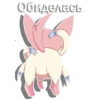 Sylveon 6