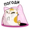 погоди
п.