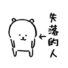 whitebear 13