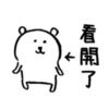 whitebear 14