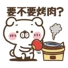 要不要烤肉?
88