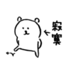 whitebear 16