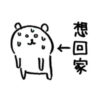 whitebear 17
