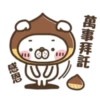 萬事拜託
感恩