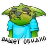 ВАЩет ОБидно