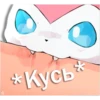 Sylveon 11